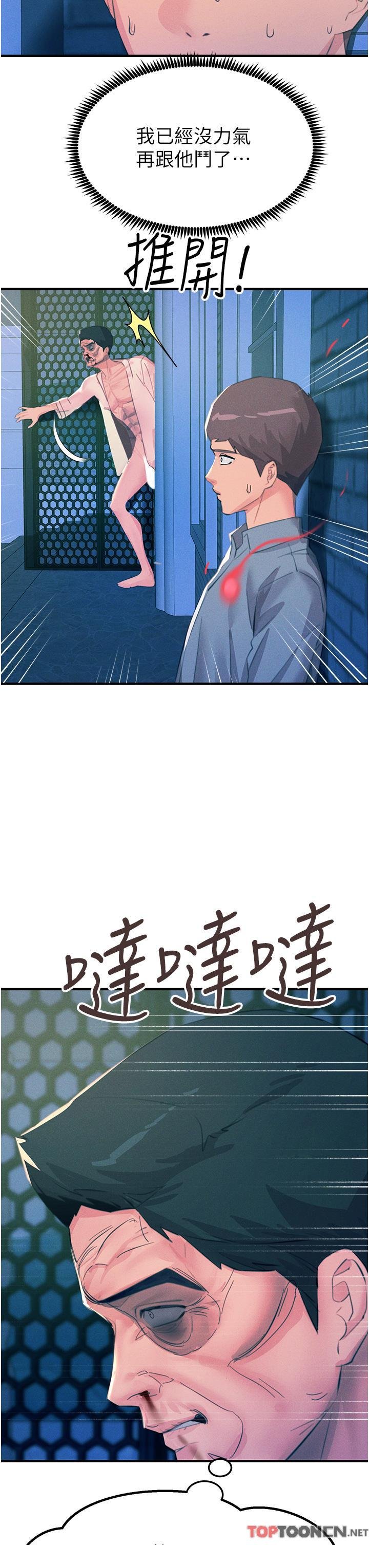 第68话 - 战到倒地为止 第 31 页