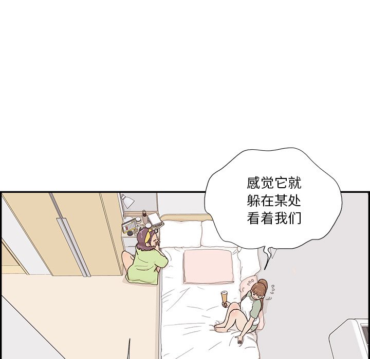 第146话 第 61 页