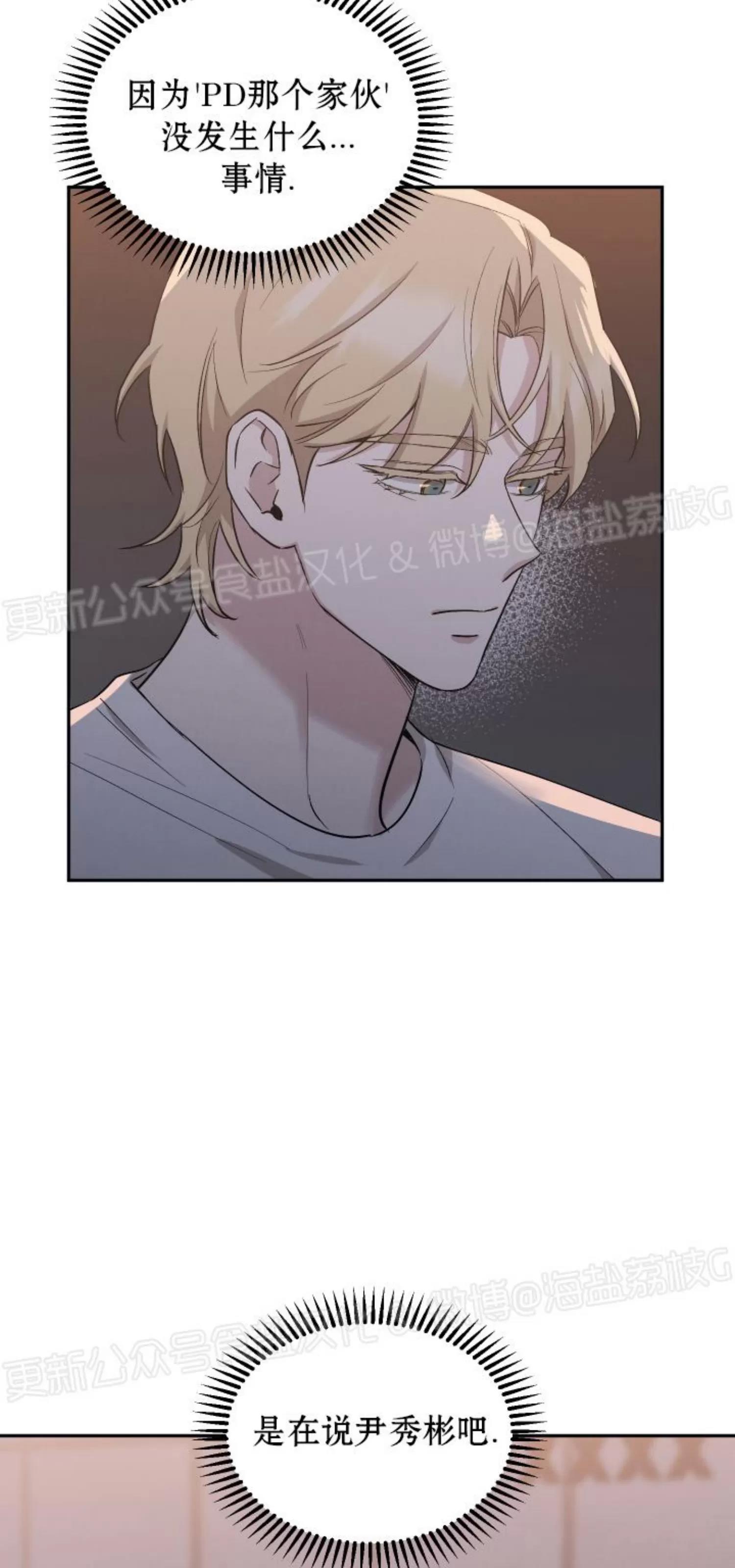 第54话 第 22 页