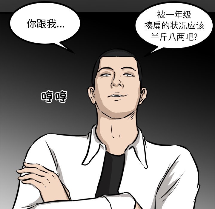第56话 第 114 页
