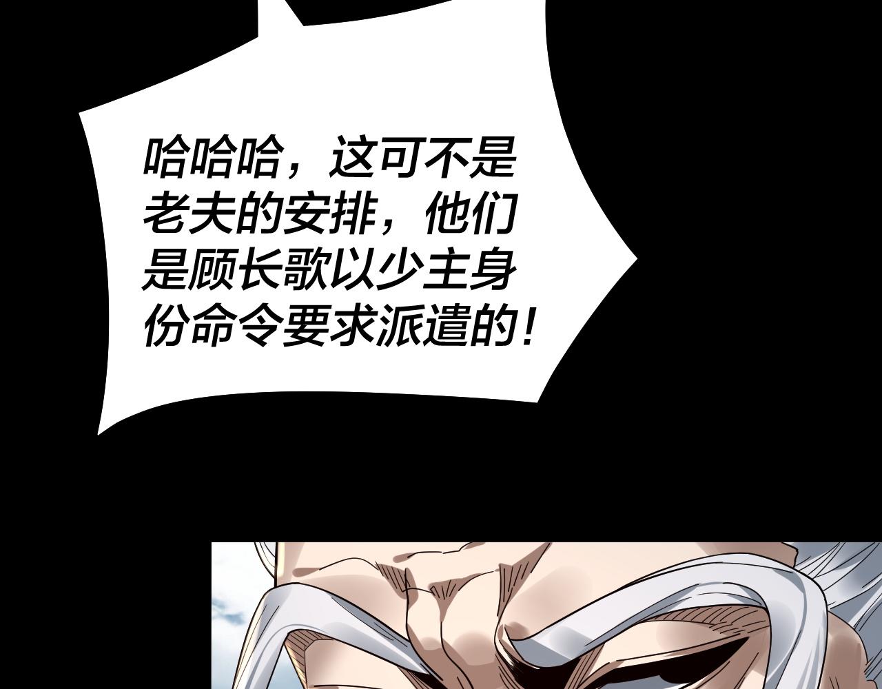 第79话 小富婆我来了 第 15 页