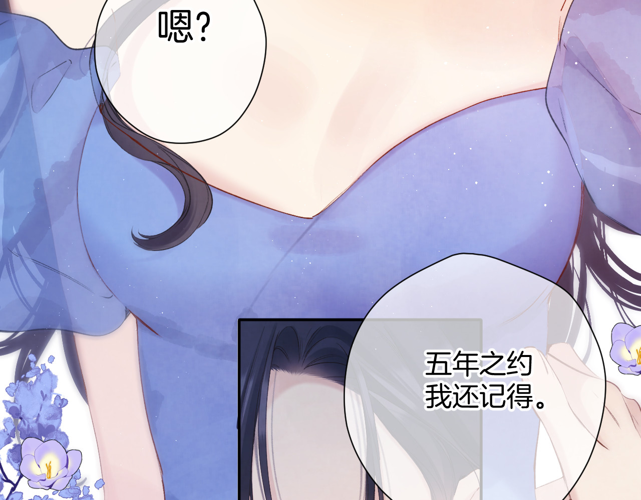 日常7 邀约 第 124 页