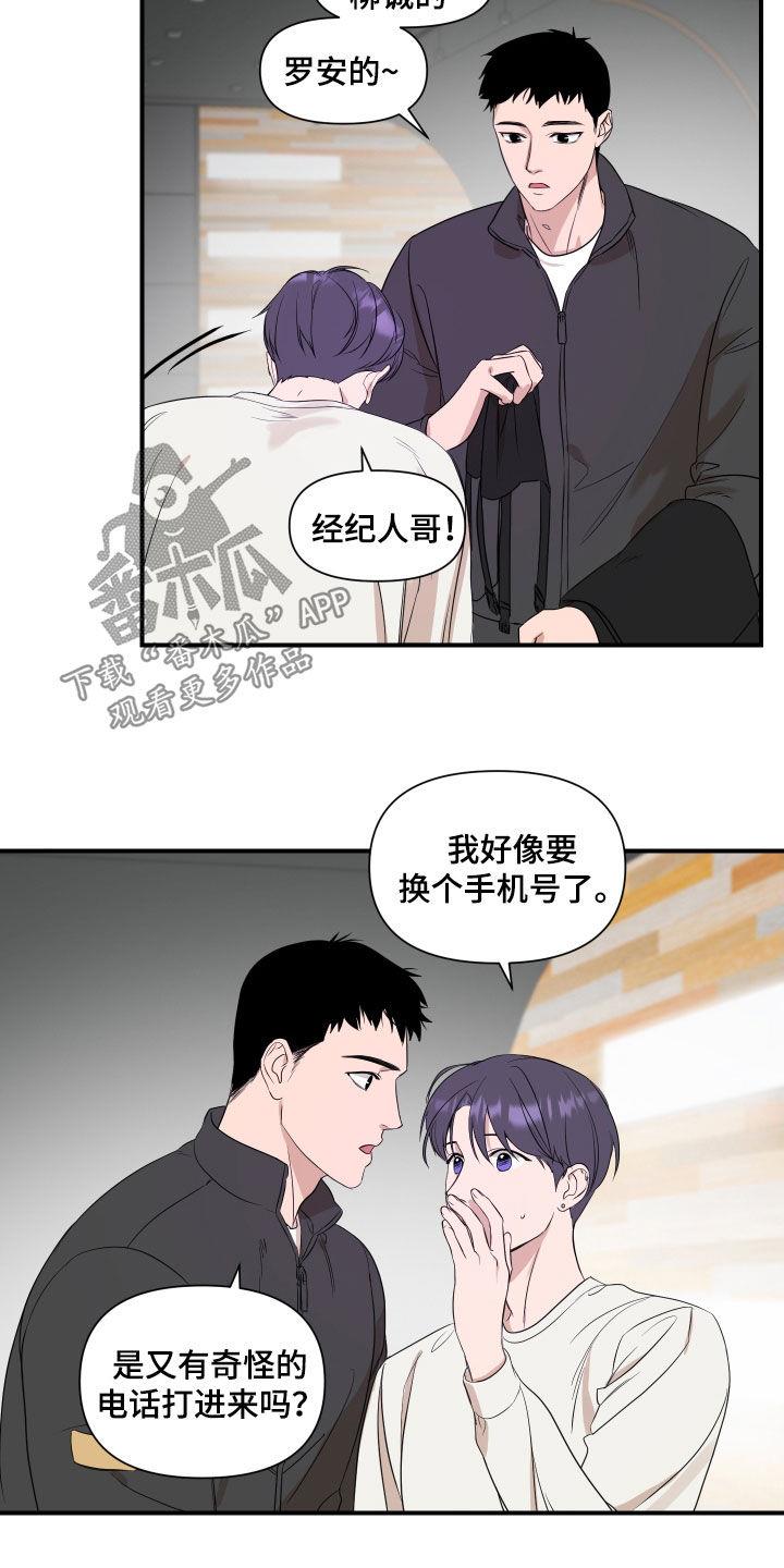第35话 这样正好 第 6 页