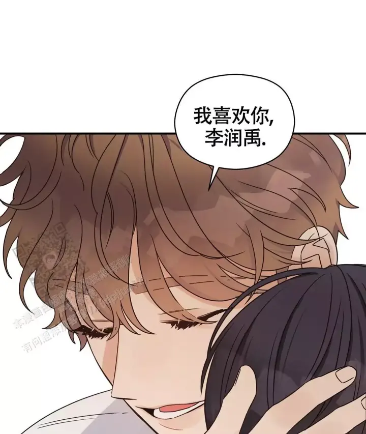 第82话 表白成功 第 39 页