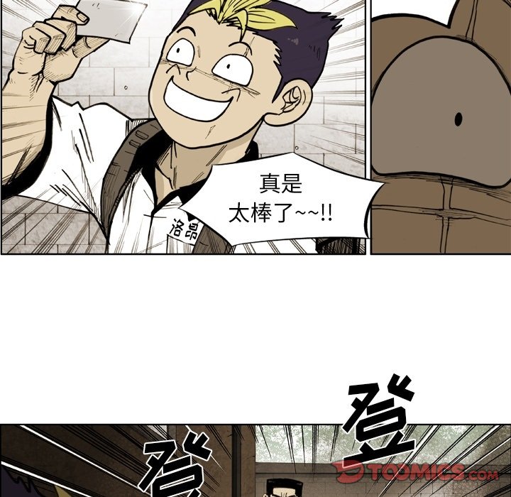 第 53 话 第 26 页