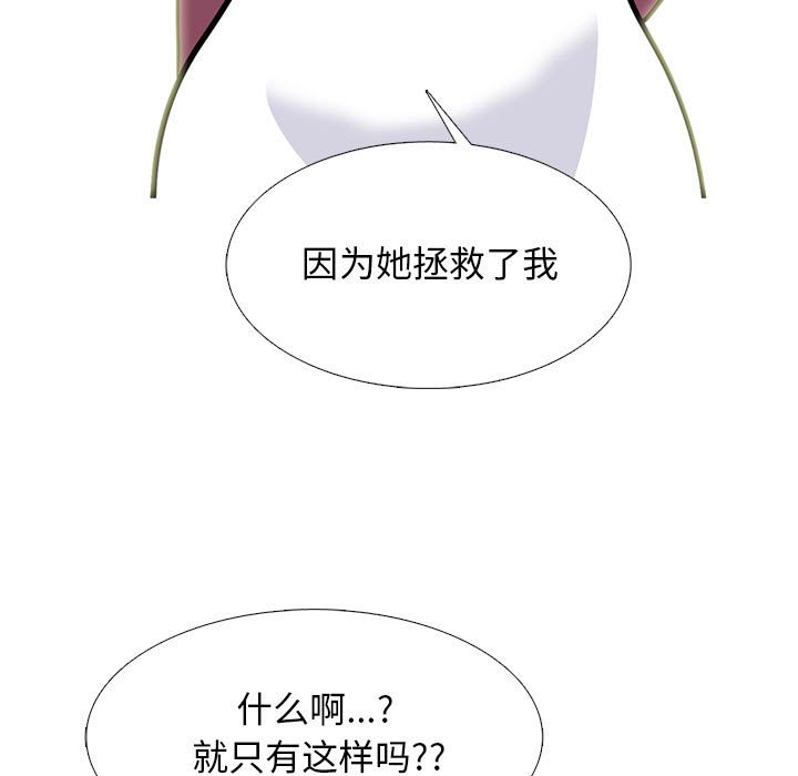 第162话 第 31 页
