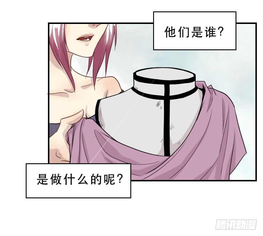 假面美人 第 14 页