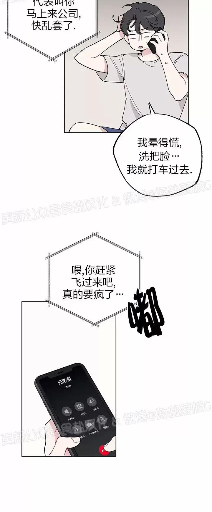 第02话 第 27 页