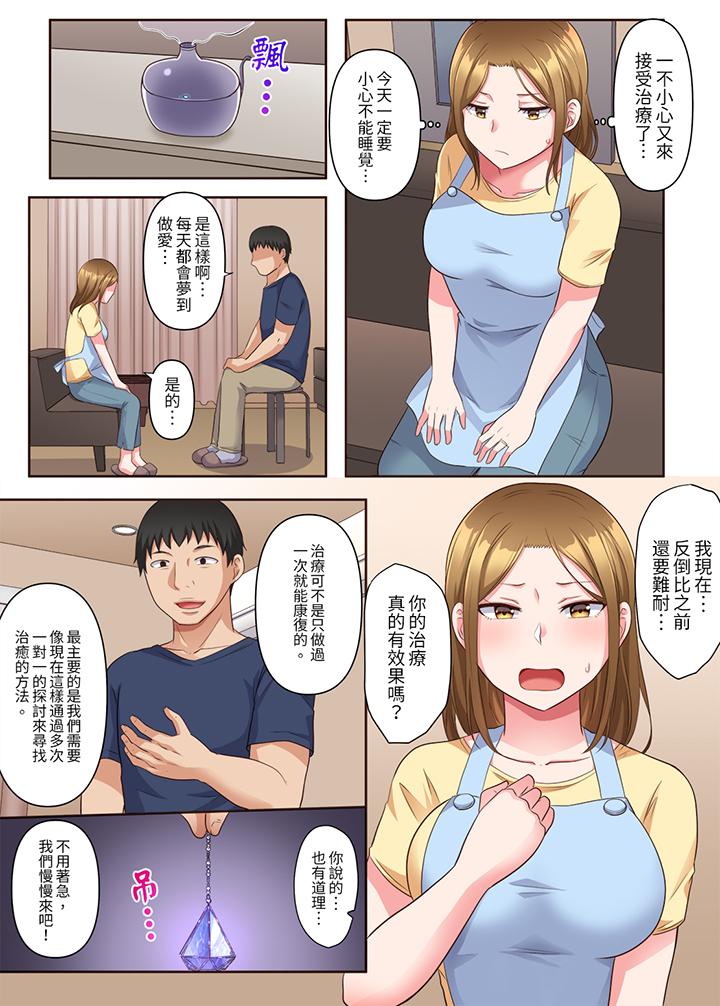 第4话 第 4 页