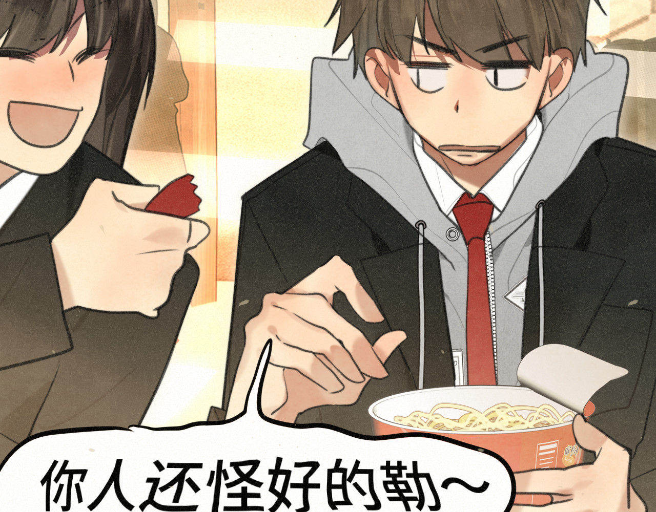 第104话 晚风 晚霞 晚自习 第 79 页