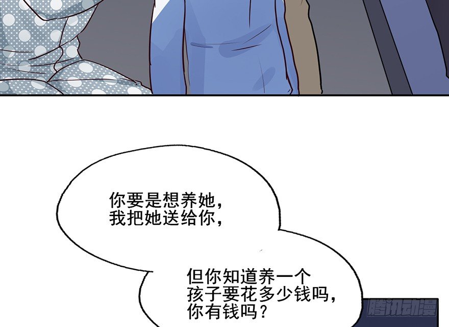 99 我当然有钱！ 第 18 页