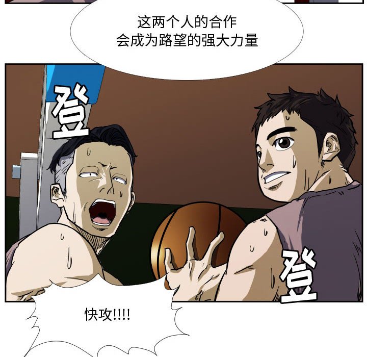 第28话 第 87 页