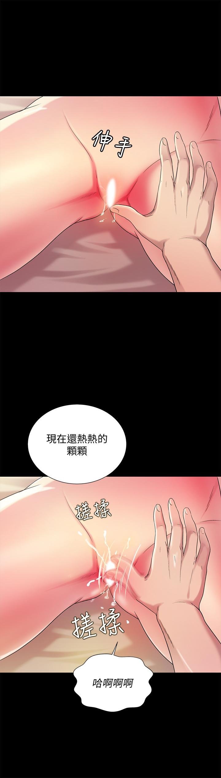 第44话- 以一对二的美娜 第 29 页