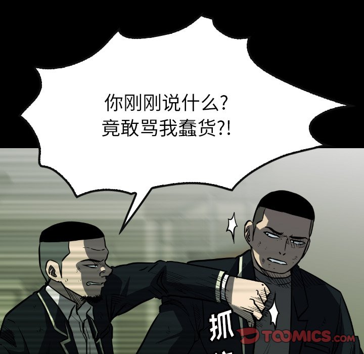 第 36 话 第 68 页