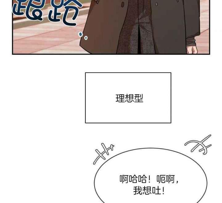 第145话 不是情人 第 10 页