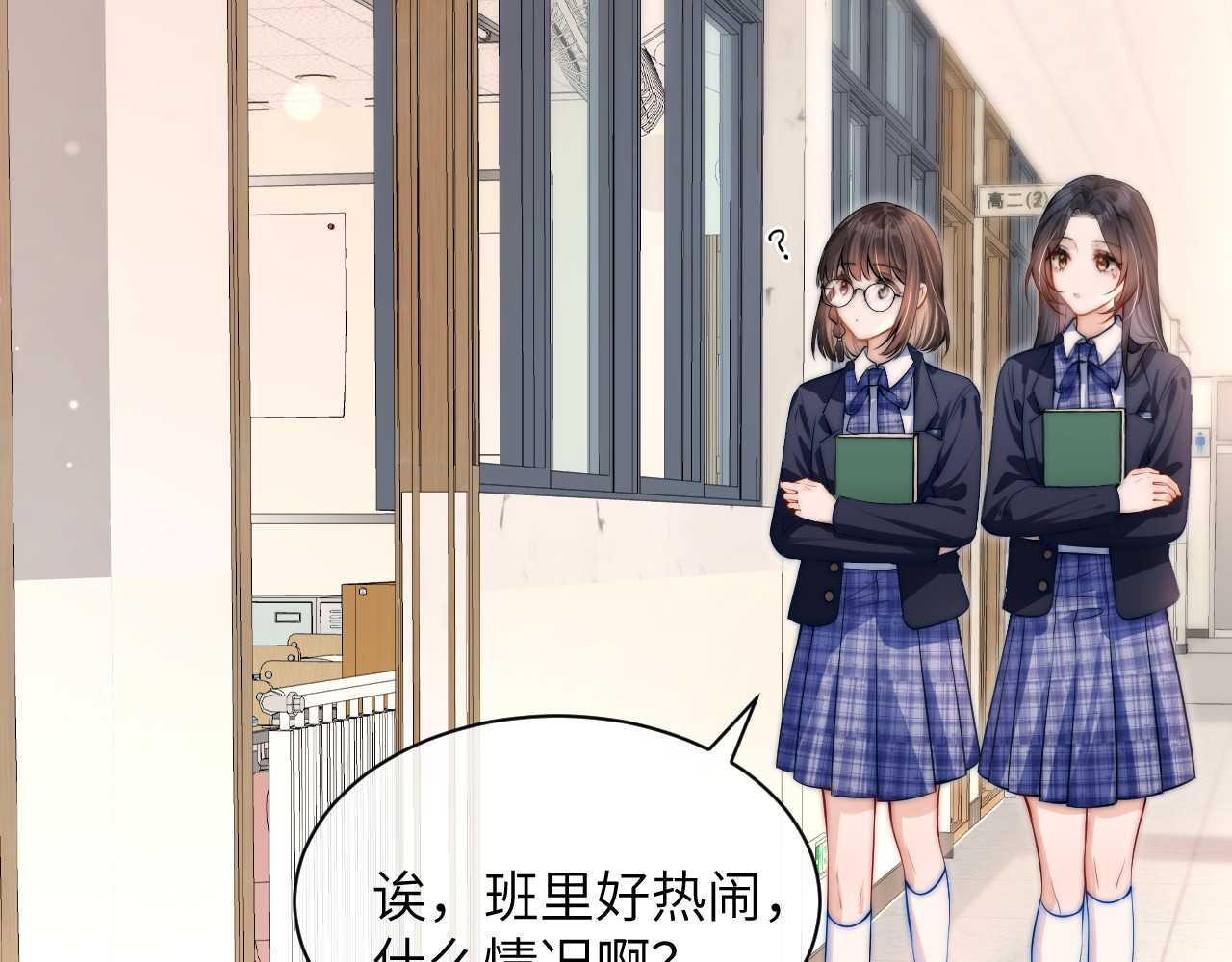 第5话 意外帮助 第 26 页