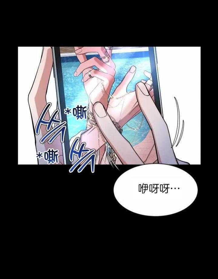 第101话 好奇的事 第 25 页