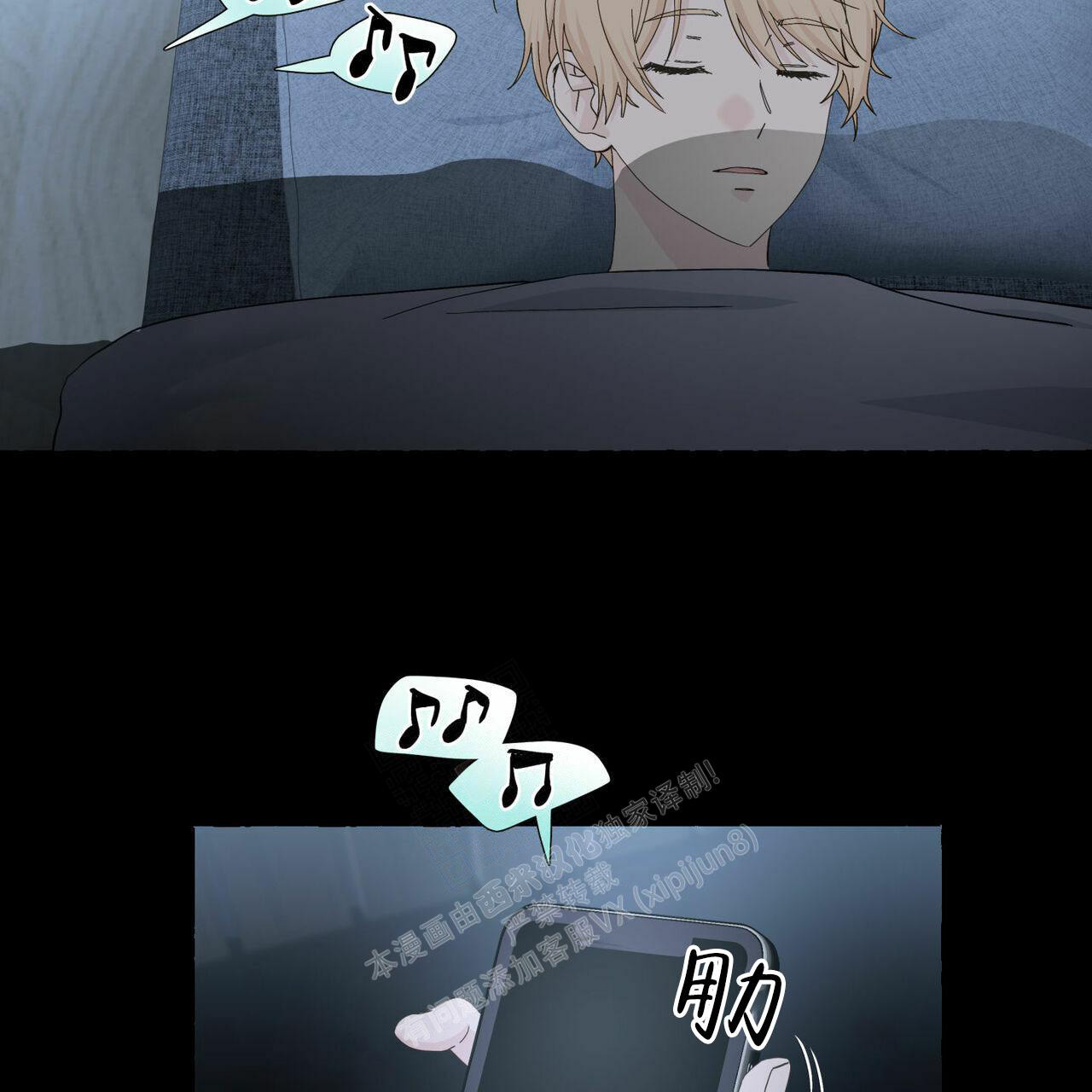 第89话 回忆 第 6 页