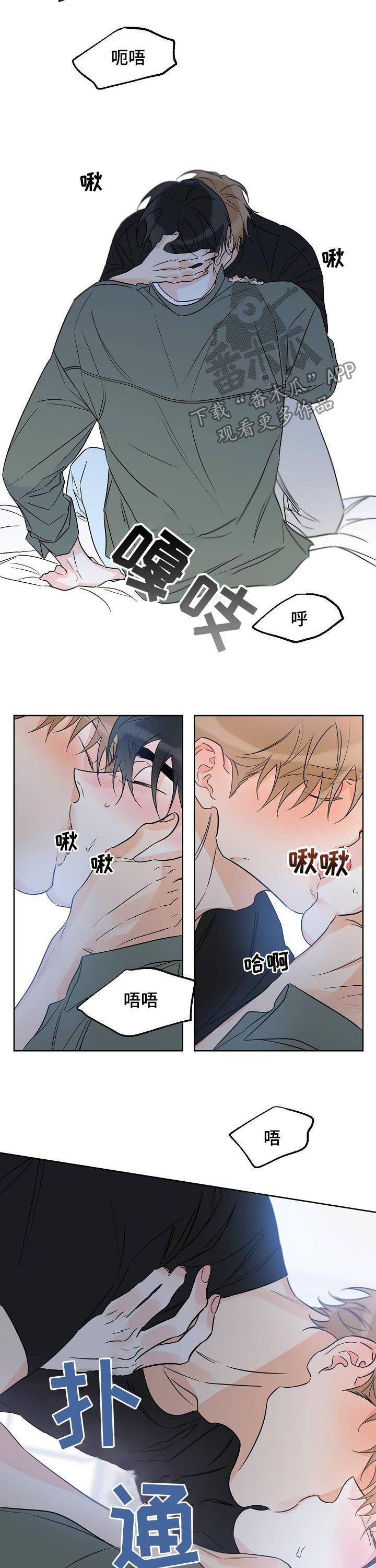 第47话 被赶出来 第 4 页
