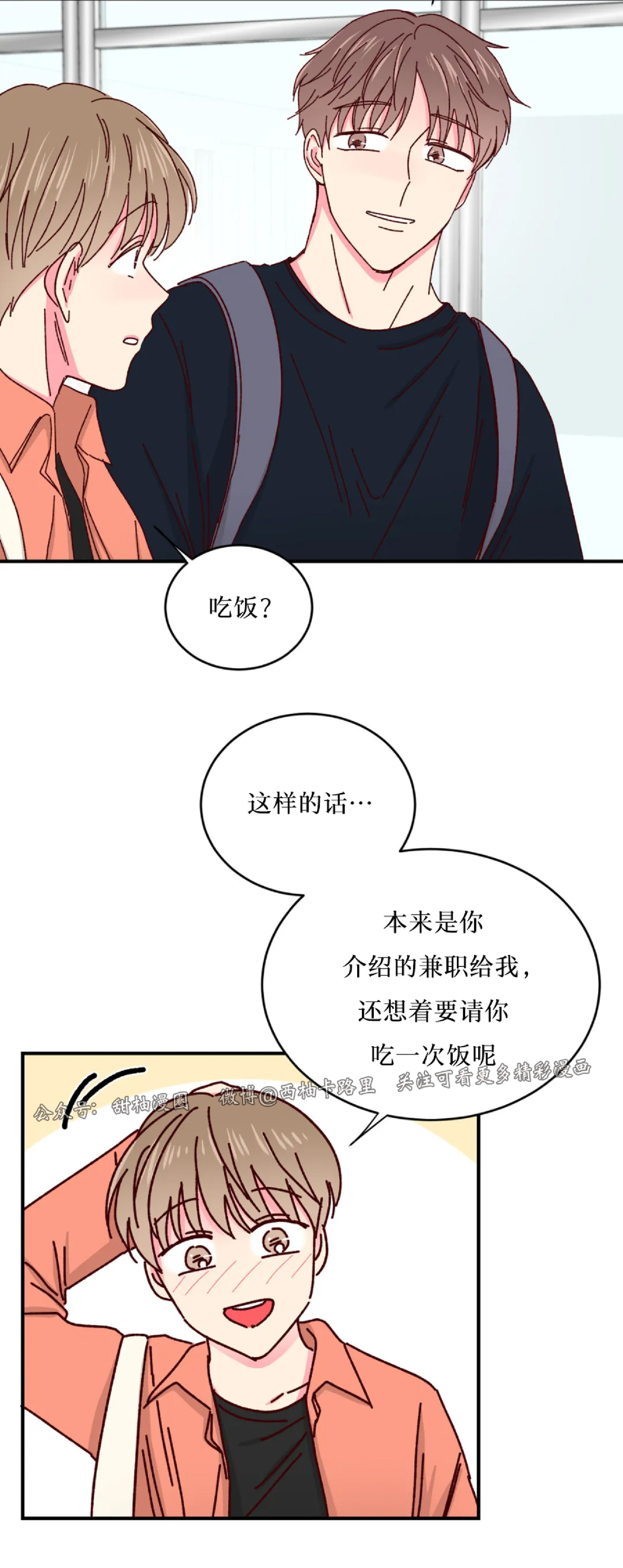 第27话 第 4 页