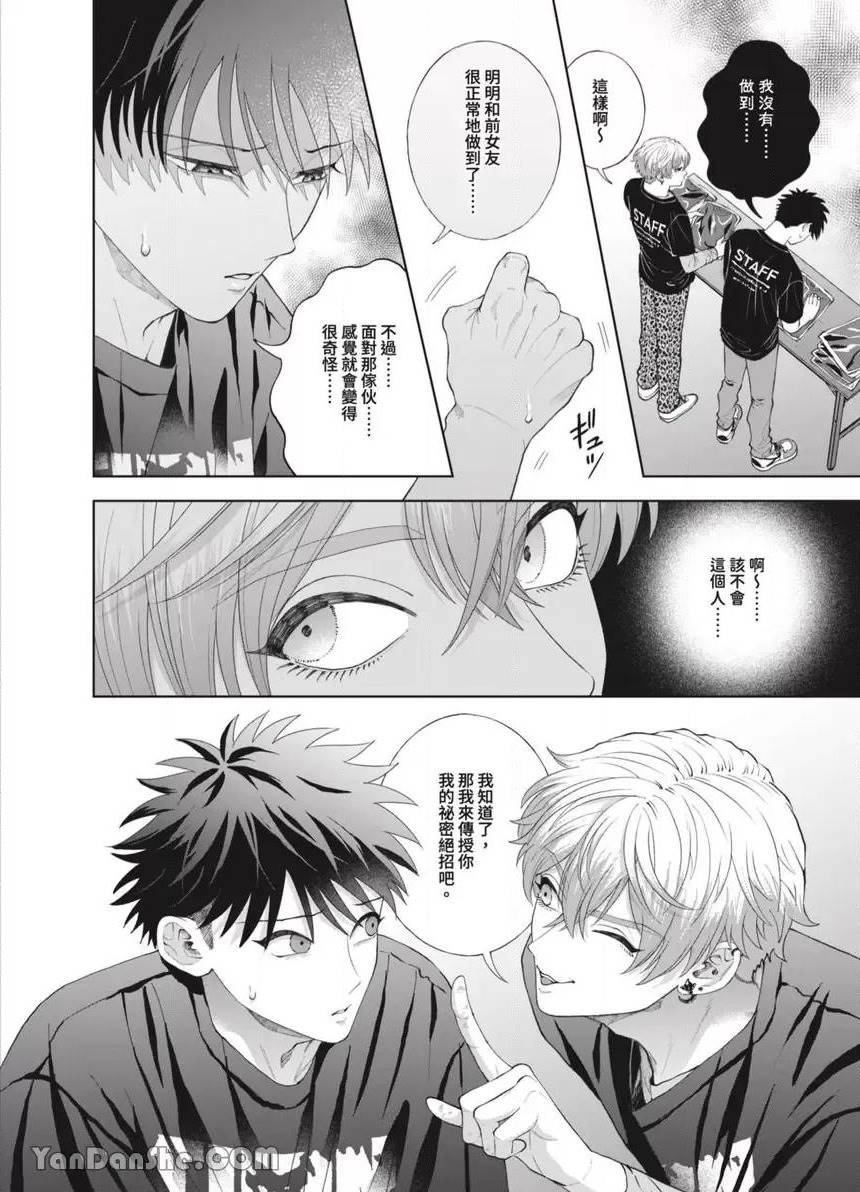 第45话 第 25 页