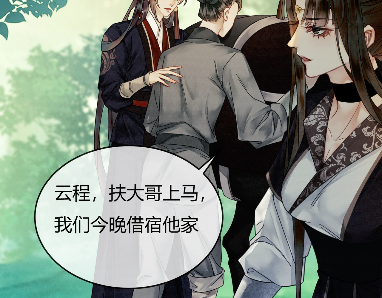 第14话 “欺师犯上” 第 46 页