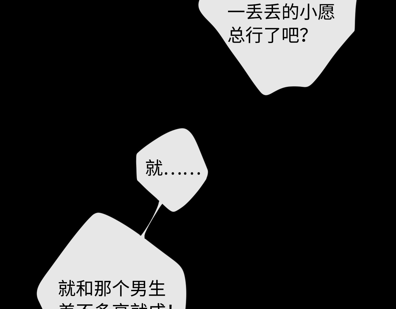 第6话 像他一样 第 82 页