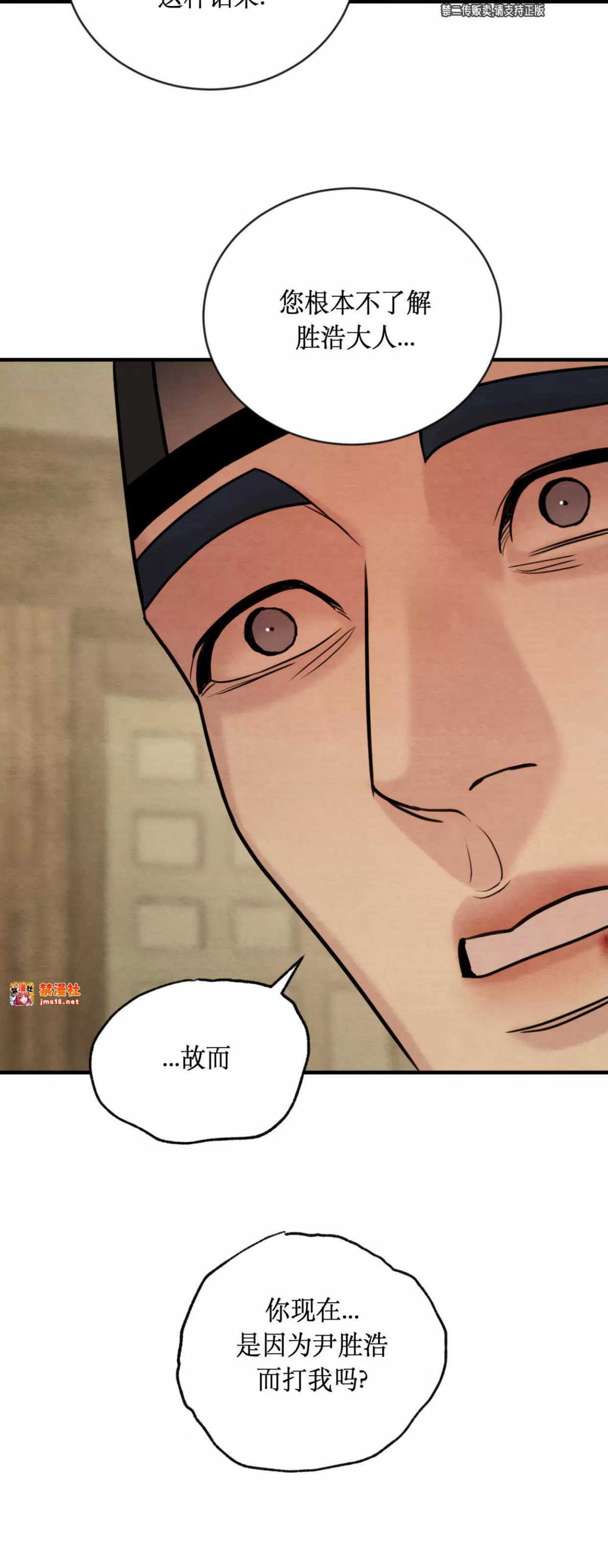 第119话 第 13 页