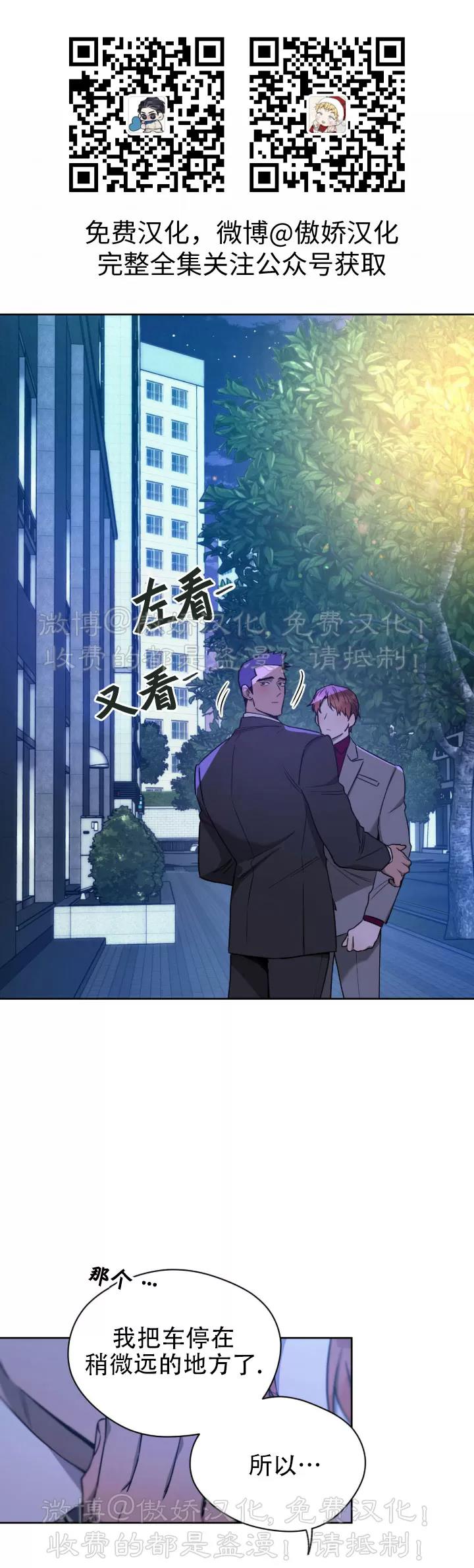 第54话 第 8 页