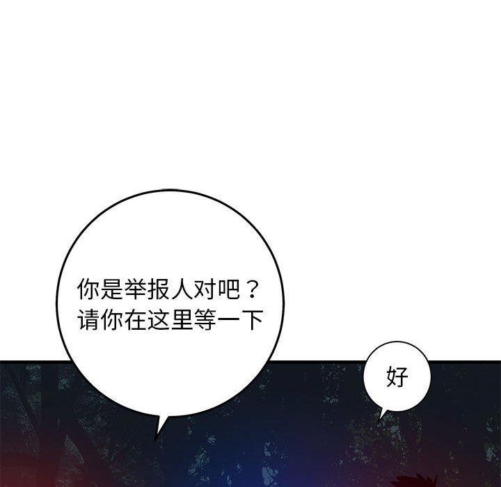 第43话 第 99 页