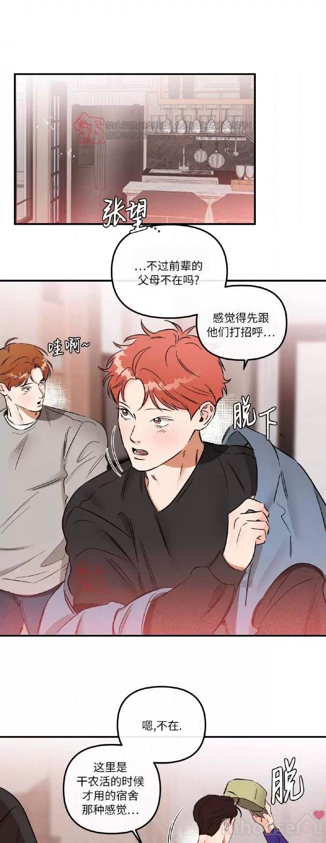 第40话 第 14 页