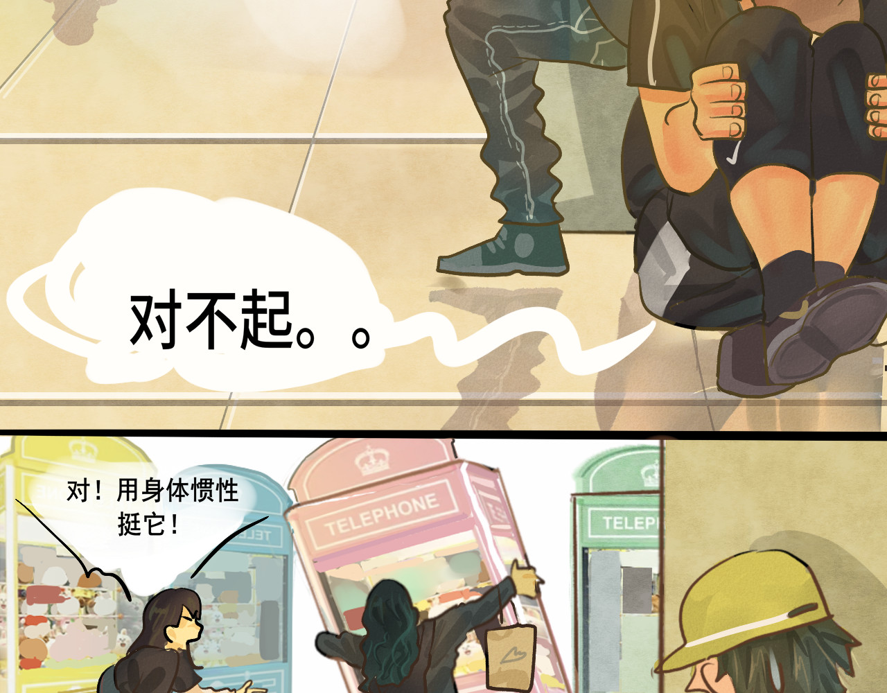 第7话 约会篇(中） 第 59 页