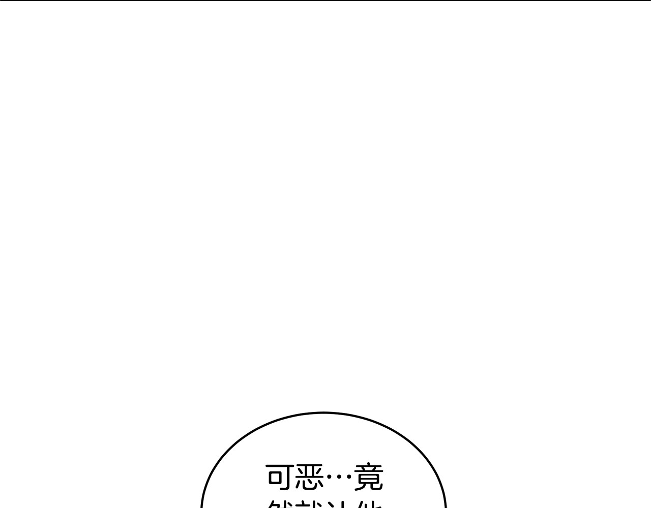 第41话 持枪逼问 第 98 页
