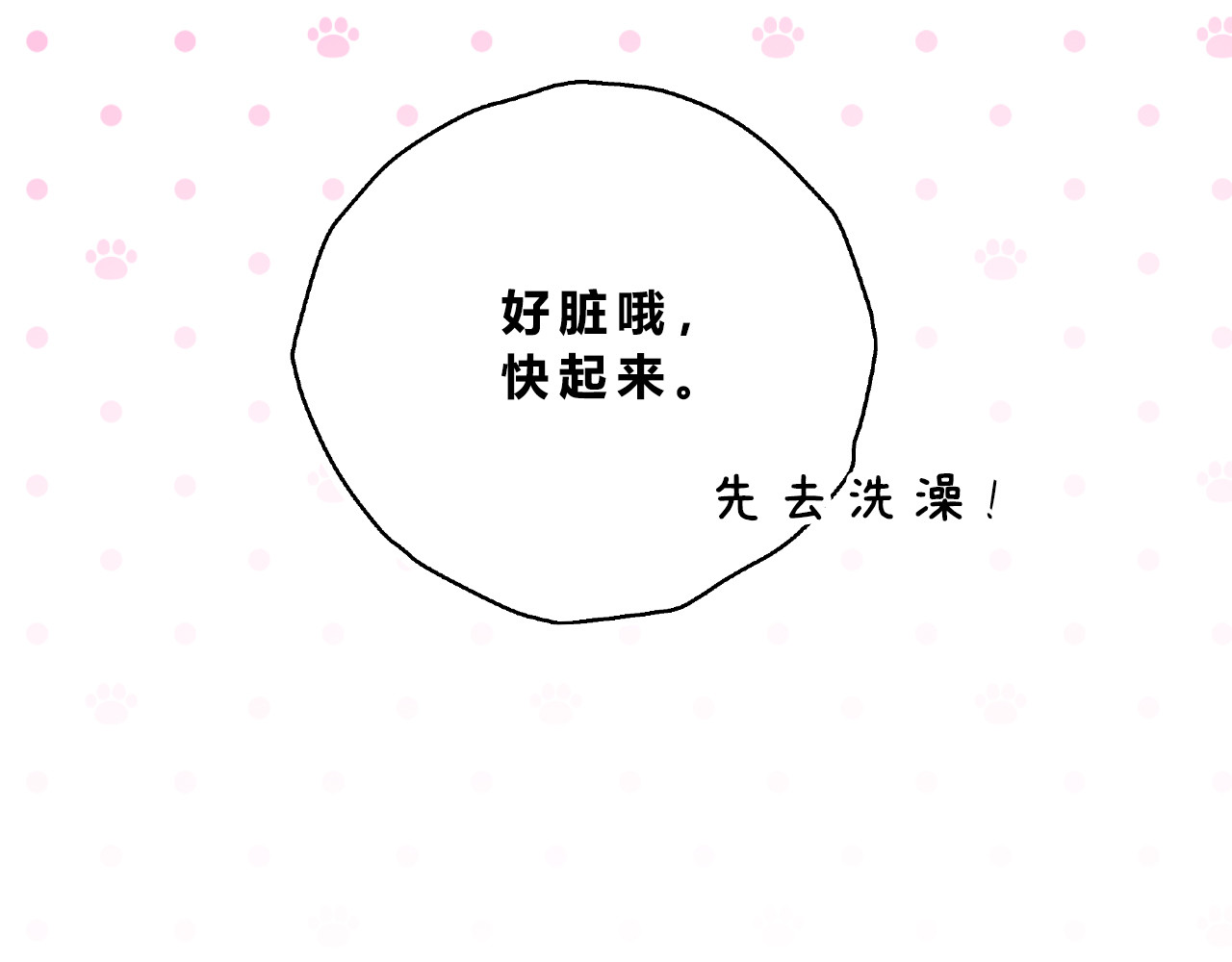第02话 第 54 页
