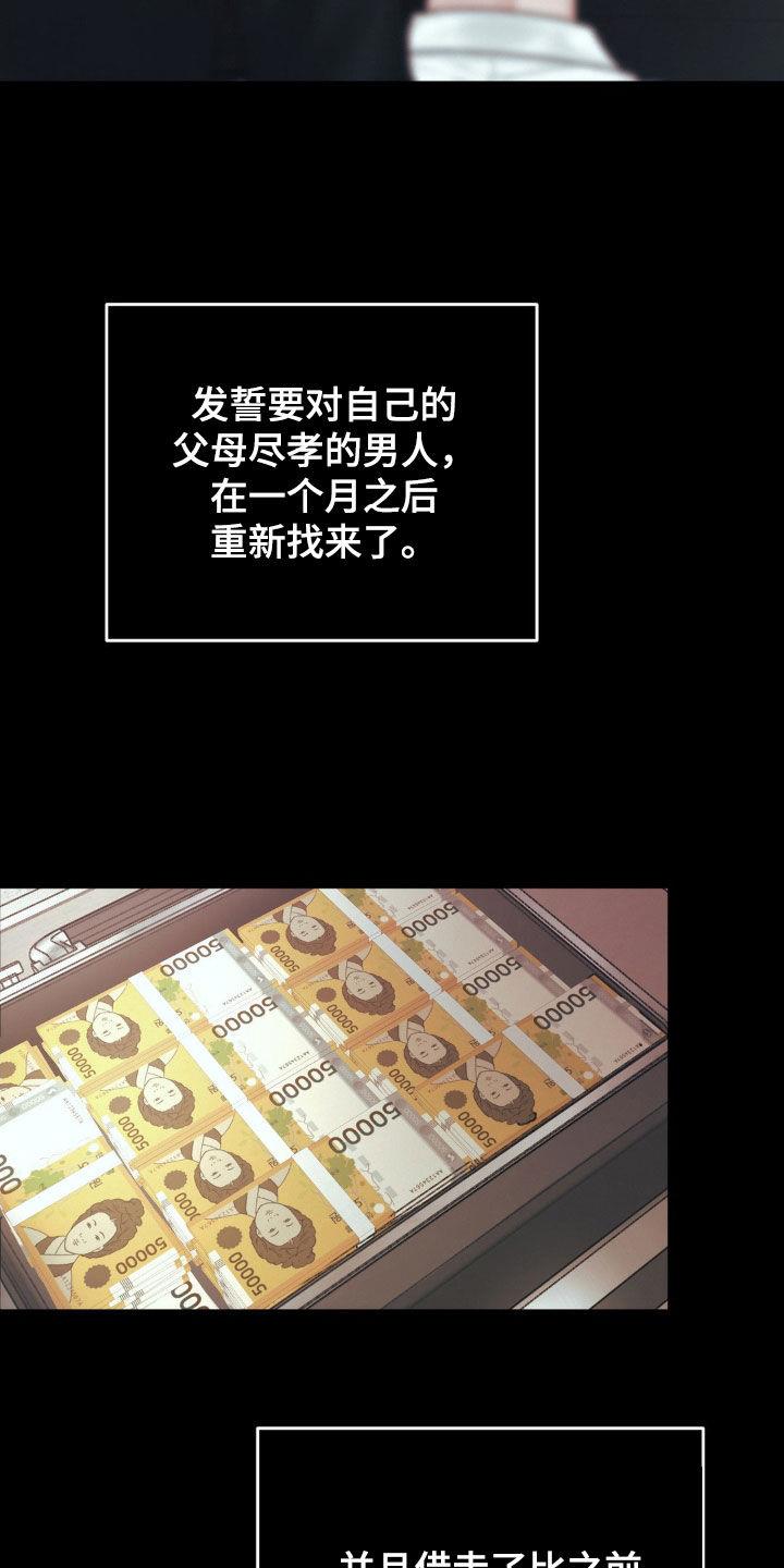 第60话 改变 第 12 页