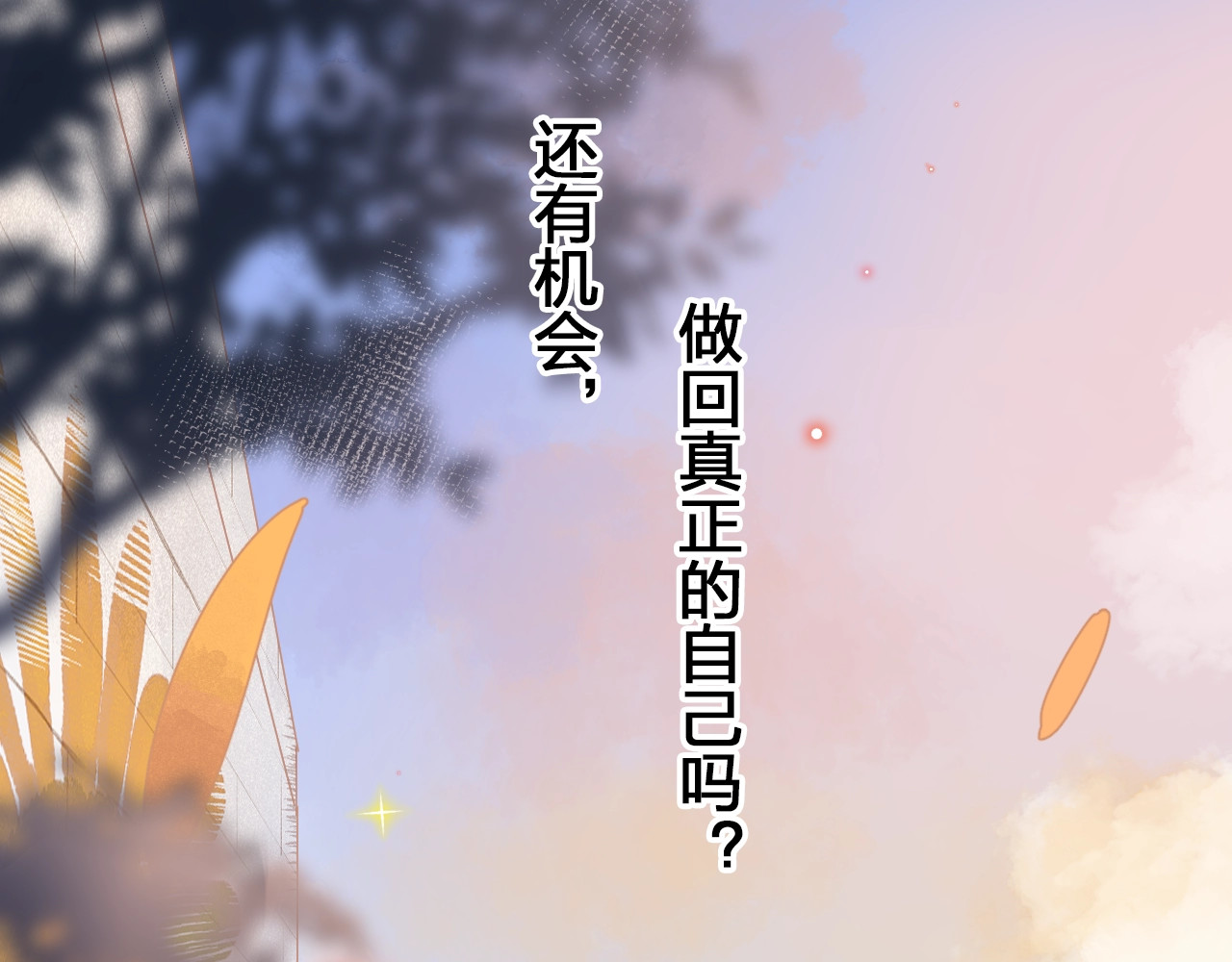 第72话 周末，好久不见 第 9 页