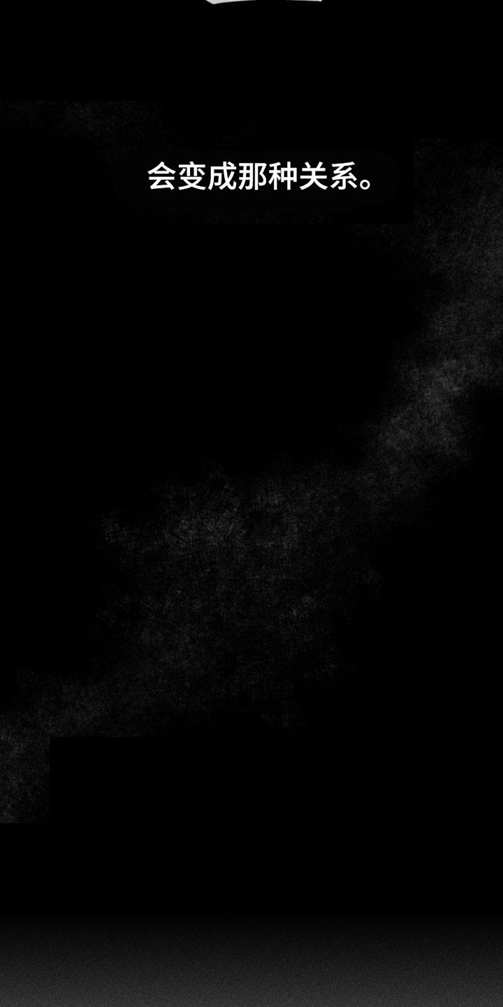 第1话 教授 第 13 页