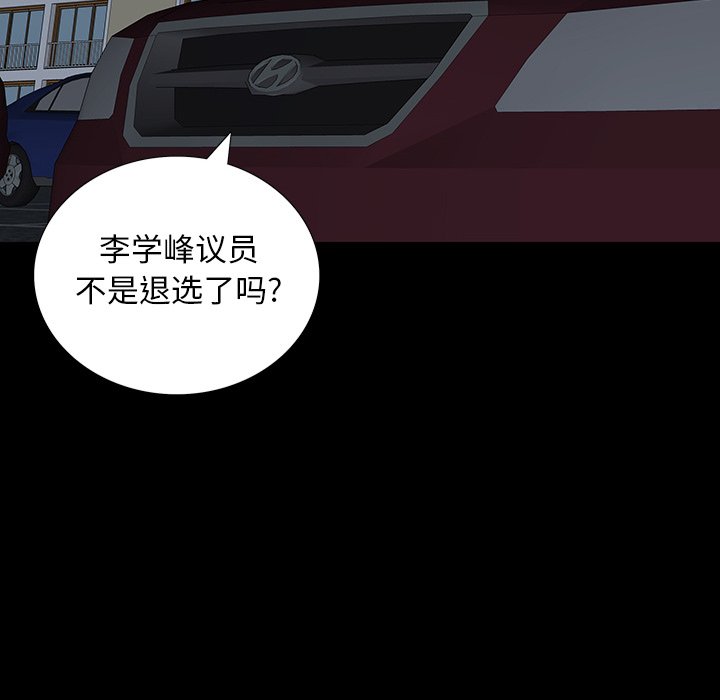第 14 话 第 100 页