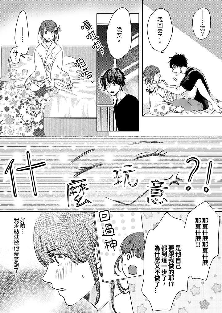 第3话 第 7 页