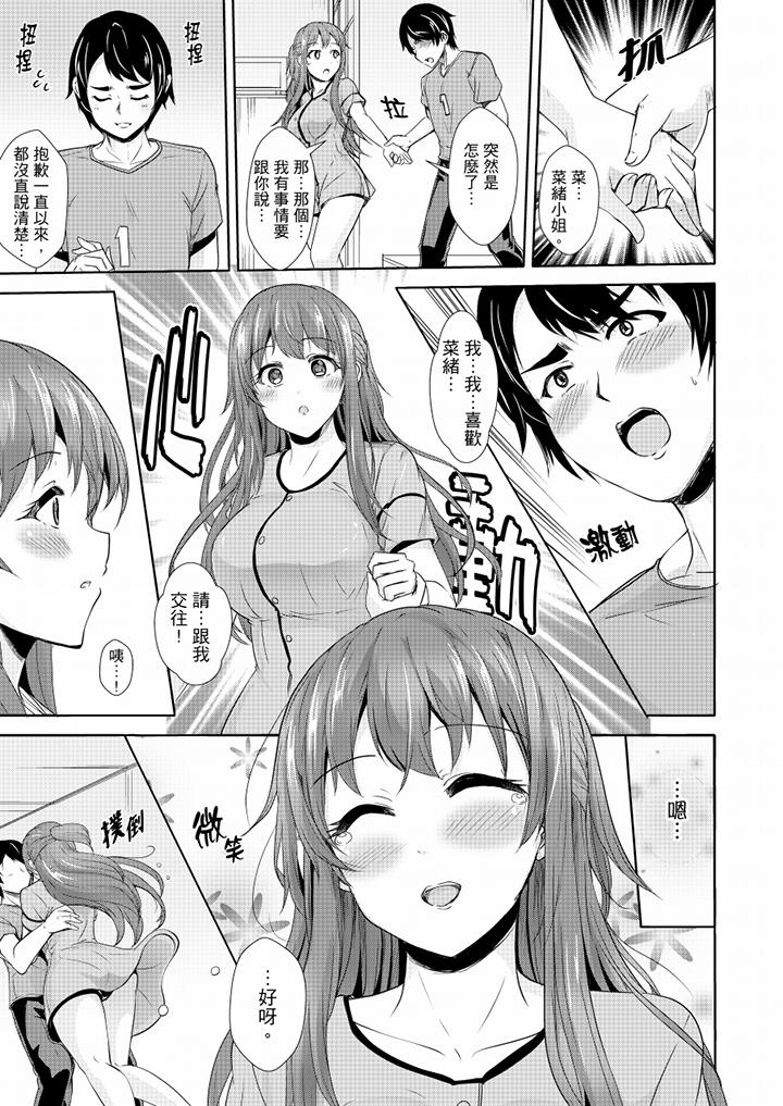 最终话 第 4 页