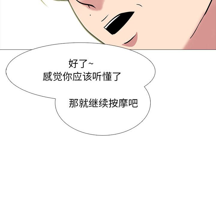 第110话 第 28 页