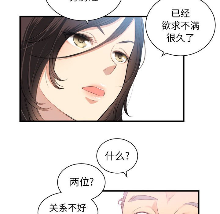 第10话 第 58 页