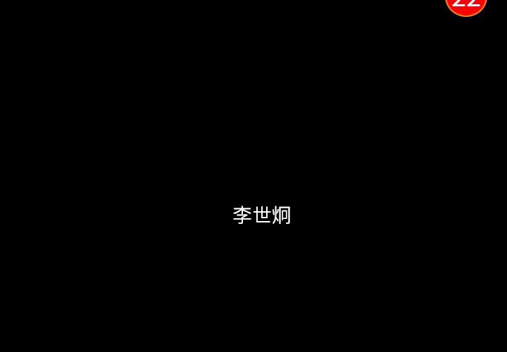 第22话 第 3 页