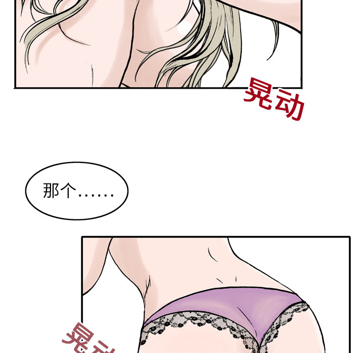 第2话 第 10 页