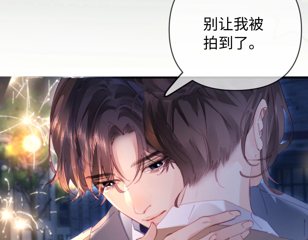 第76话 告白 第 99 页