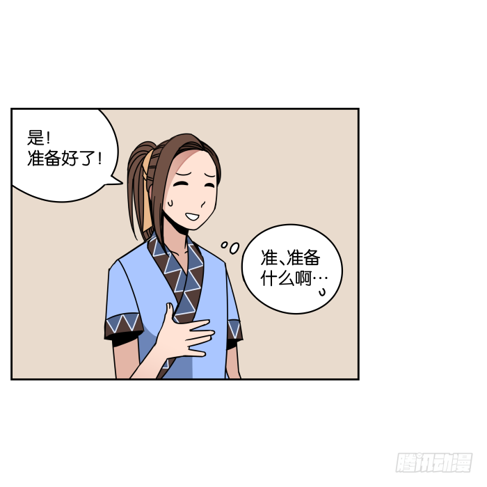 衙役考核01 第 16 页