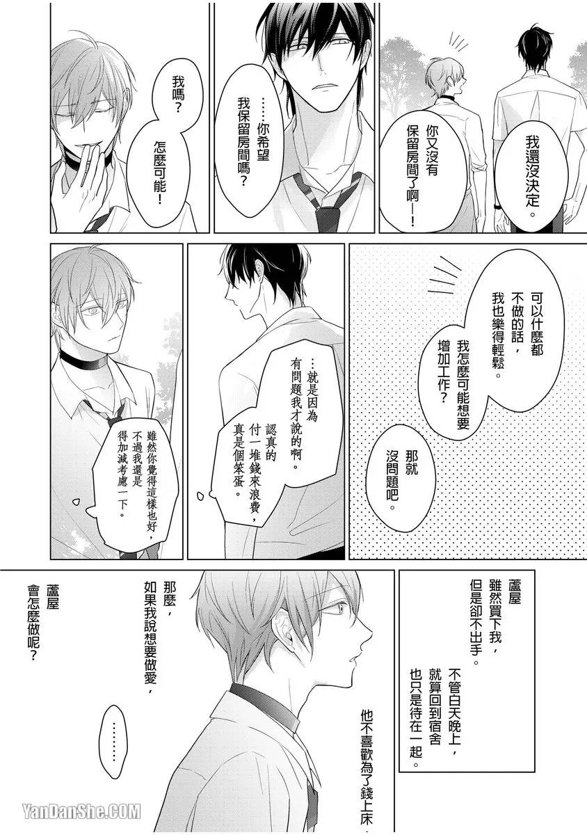 第3话 第 5 页