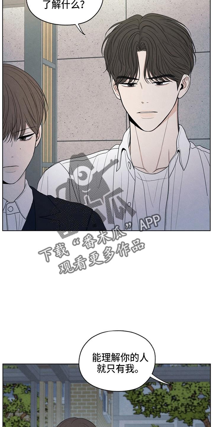 第32话 都还你 第 20 页