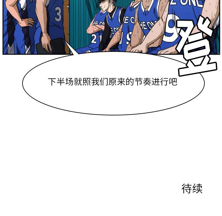 第77话 第 117 页