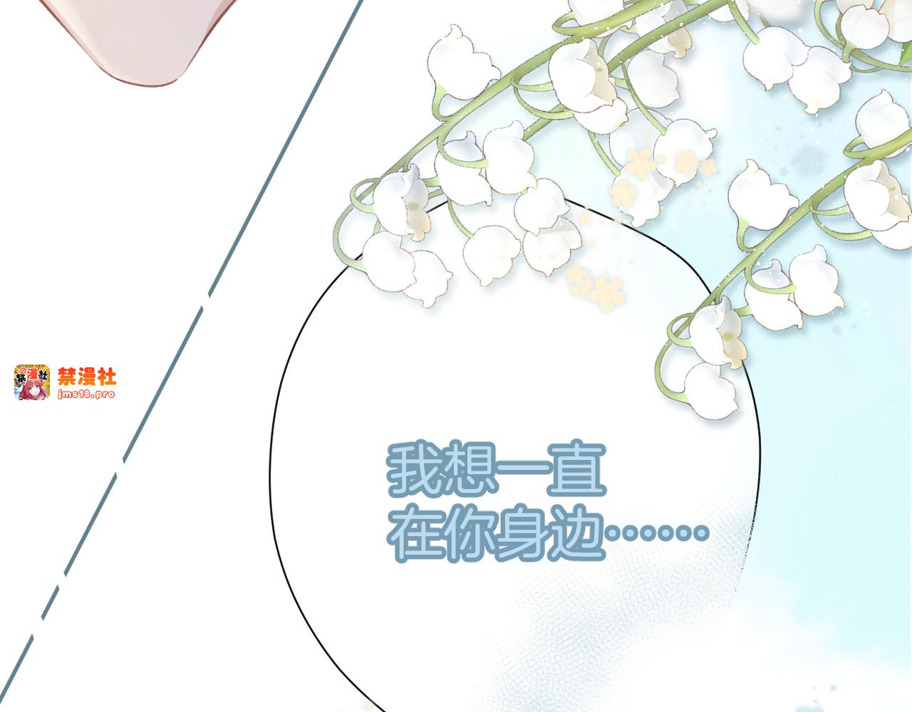 第93话 等我 第 39 页